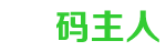 二维码生成器